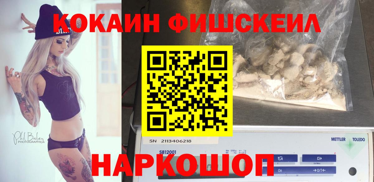 Cocaine Колумбийский  COCAIN  Вход с VPN  Черногорск  COCAIN 99% 