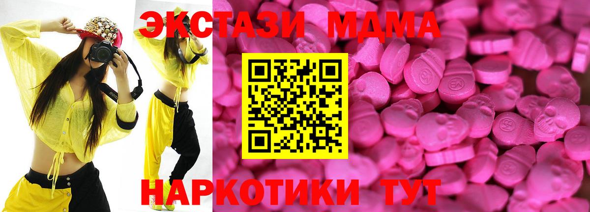 ЭКСТАЗИ диски Черногорск