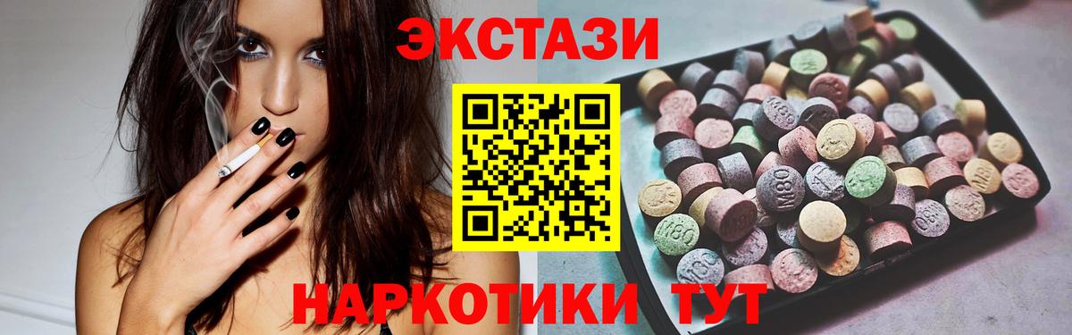 Экстази ешки  Вход с VPN  Экстази  ЭКСТАЗИ TESLA  Черногорск 