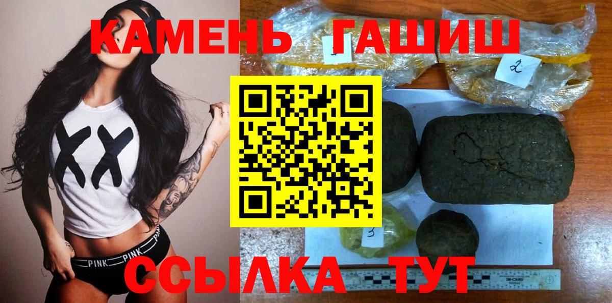 Гашиш индика сатива Черногорск
