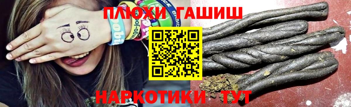ГАШИШ  Вход с VPN  Черногорск  ГАШИШ убойный 