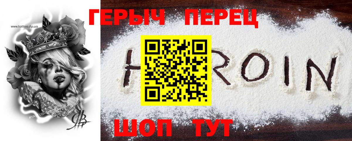 Черногорск  ГЕРОИН Heroin  Вход с VPN 