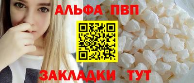 Альфа ПВП Кунгур