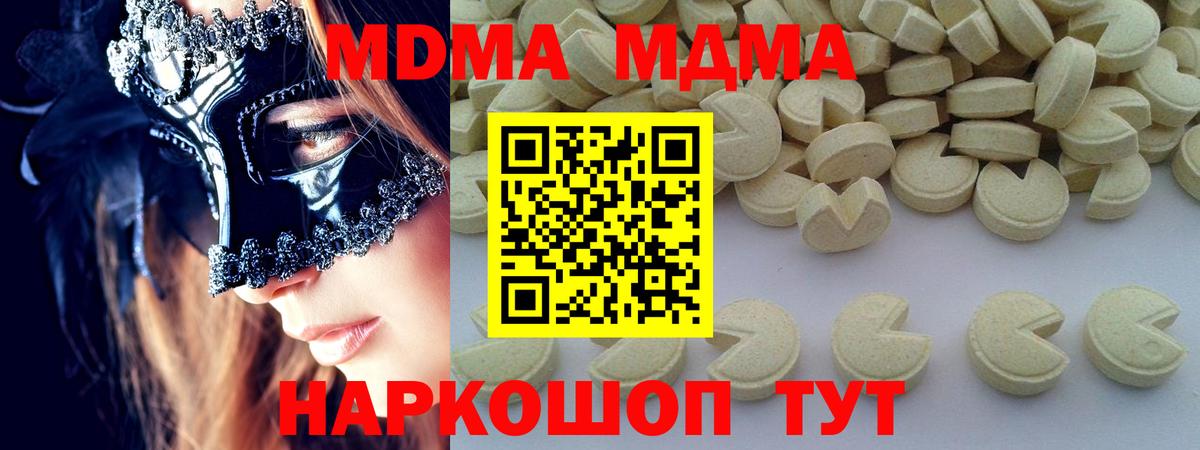MDMA  МДМА молли  Вход с VPN  MDMA кристаллы  Черногорск 