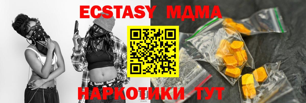 MDMA Molly Черногорск