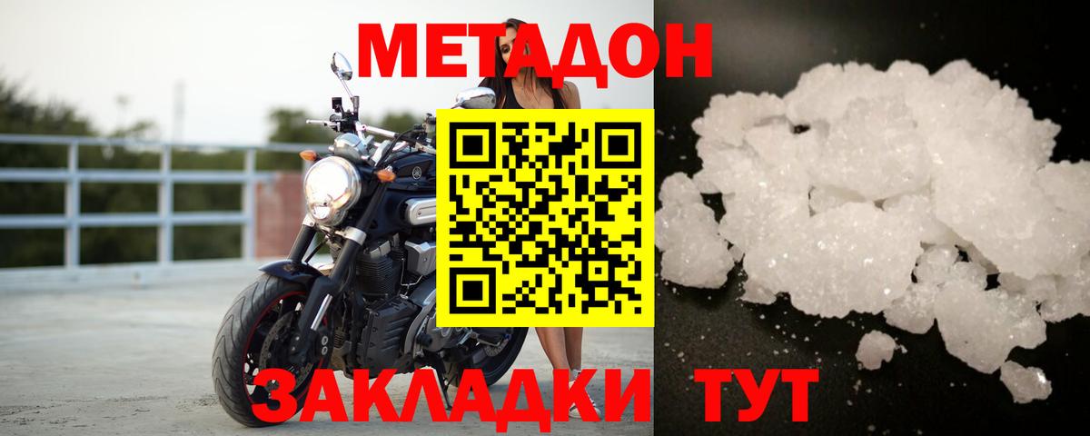 МЕТАДОН мёд  сайты даркнета наркотические препараты  Черногорск  Вход с VPN    зеркало 