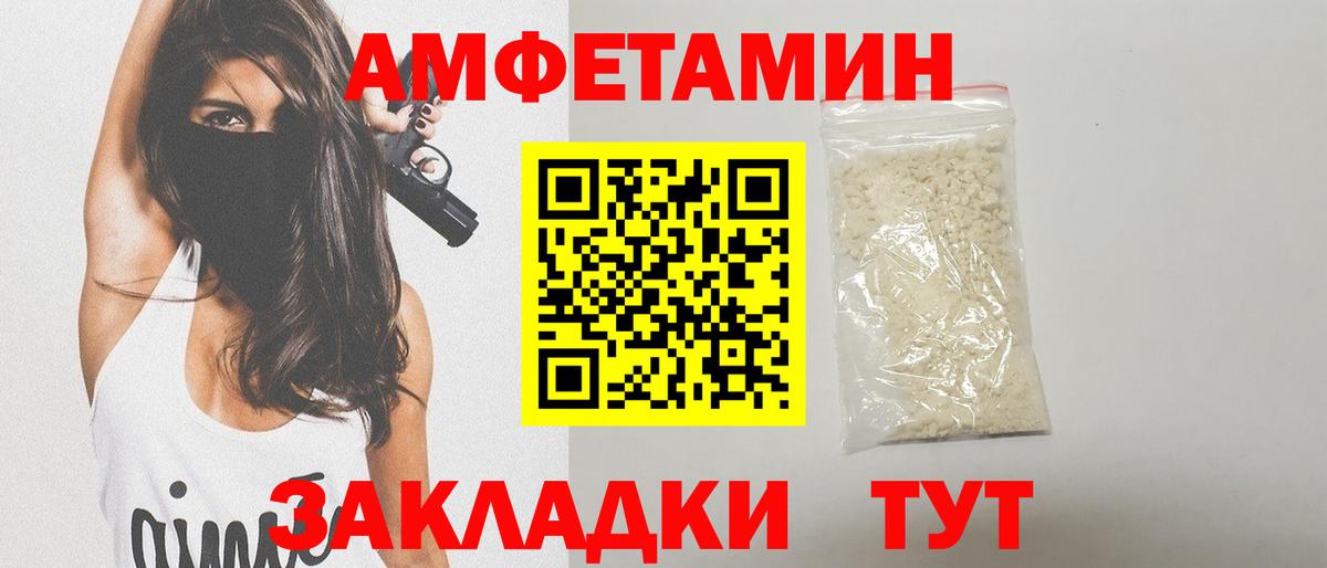 МЕТАМФЕТАМИН пудра Черногорск