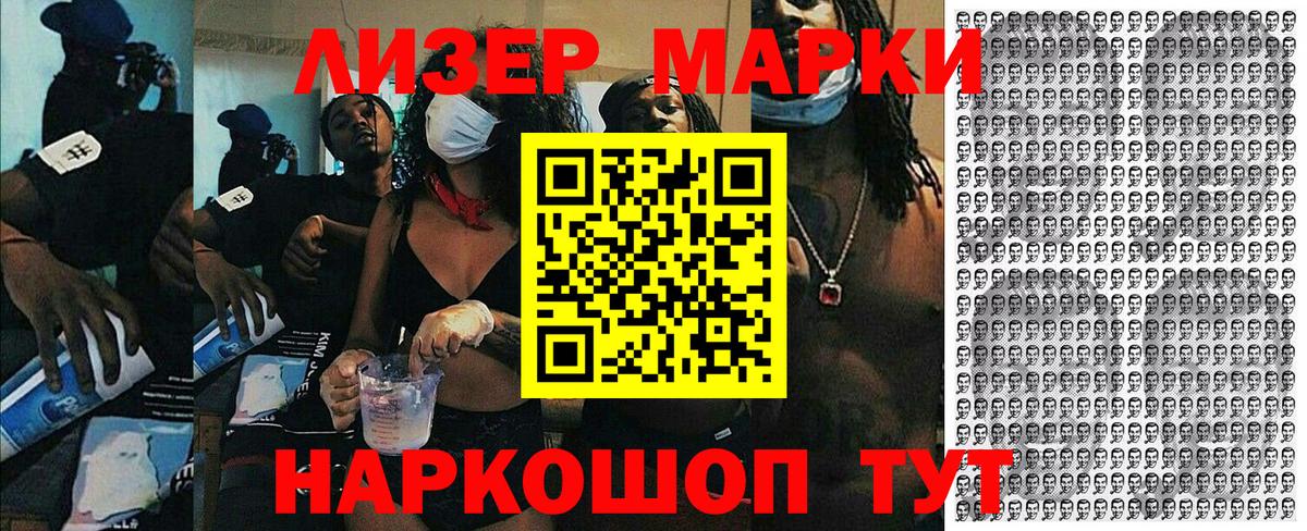Наркотические марки 1,8мг  что такое   Черногорск  Вход с VPN  Марки NBOMe 