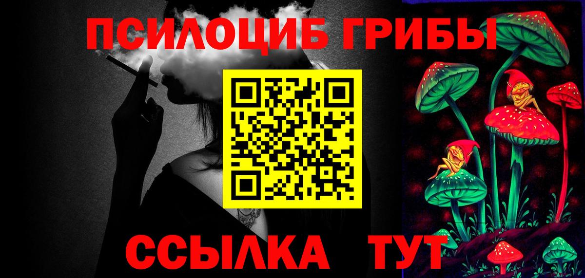 Галлюциногенные грибы ЛСД Черногорск