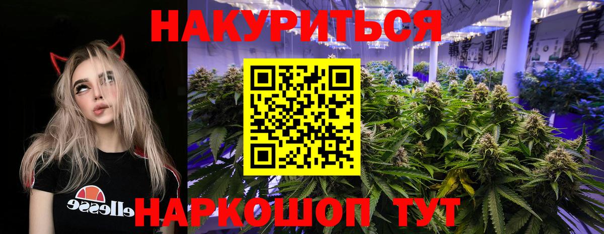 МАРИХУАНА Ganja  Канабис семена  Черногорск  Вход с VPN  Бошки марихуана White Widow 